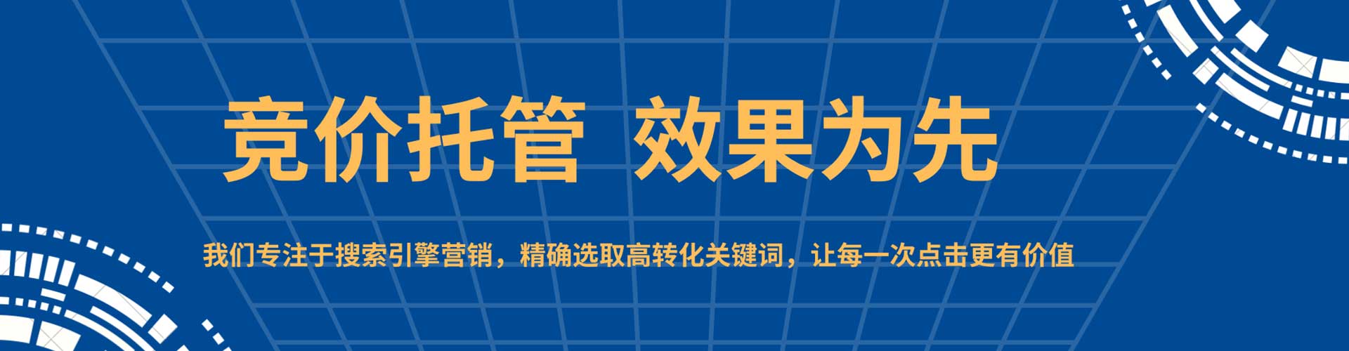 洞头信息流推广